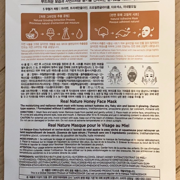 REAL NATURE Face Mask Honey - Picture 3 of 3